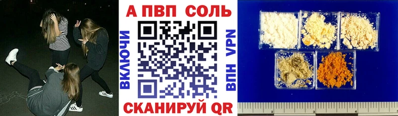 APVP кристаллы  даркнет сайт  Пласт 