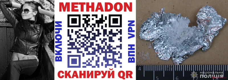 Метадон мёд  Пласт 